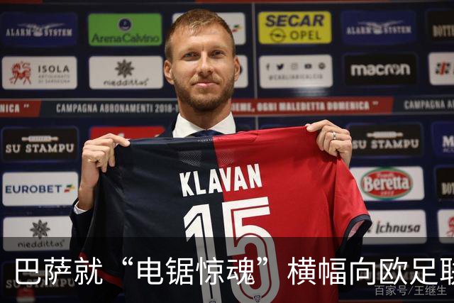 巴萨就“电锯惊魂”横幅向欧足联投诉巴黎